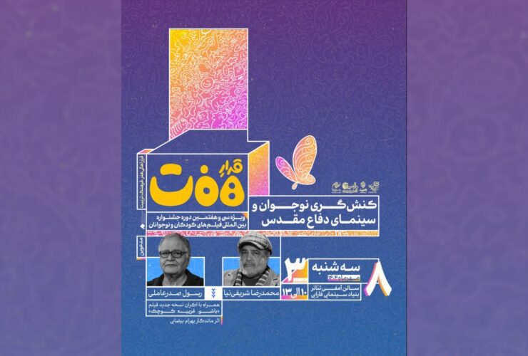 محمد رضا شریفینیا و رسول صدر علی/ سه شنبه ، 8 اکتبر