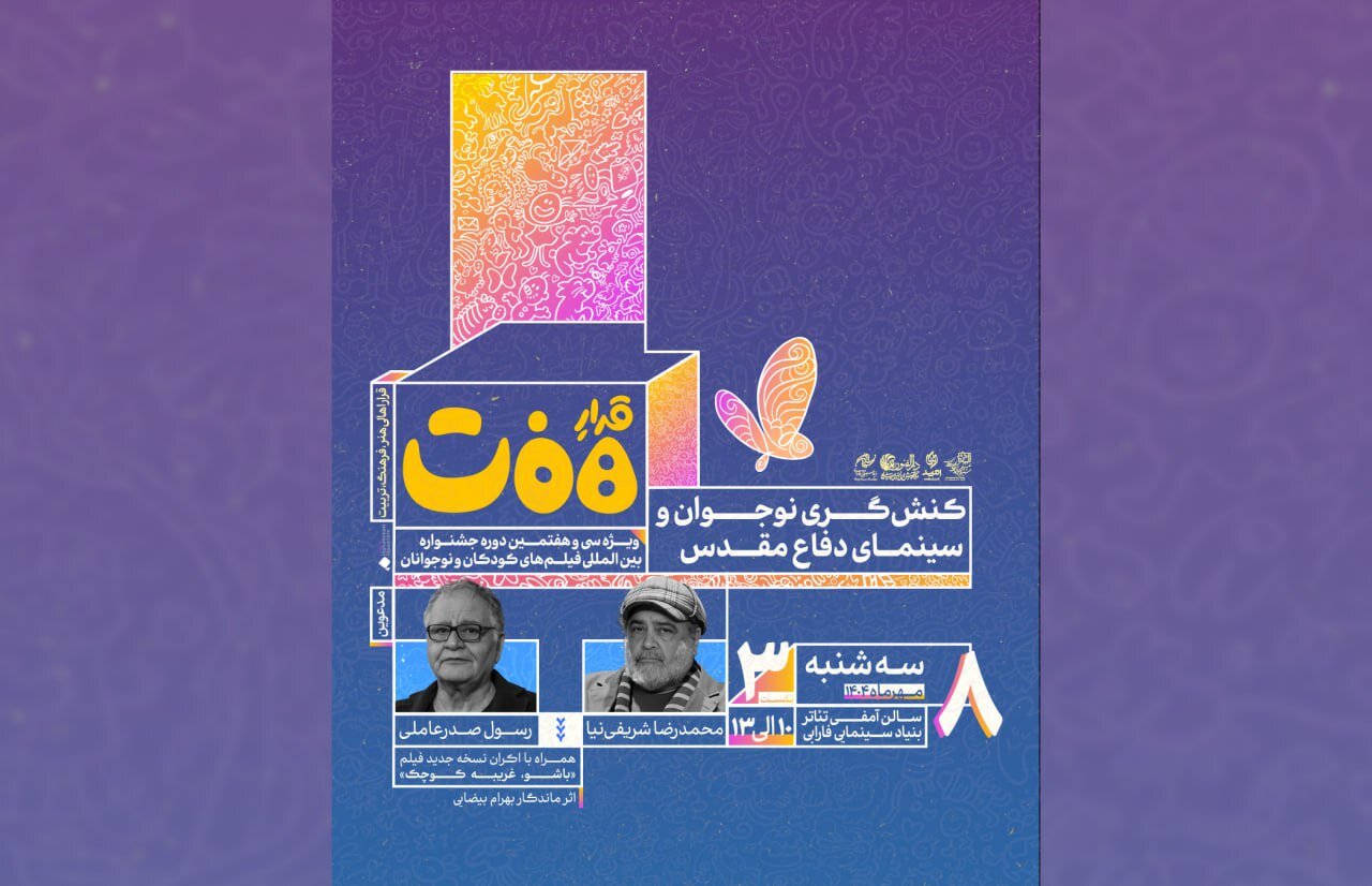 محمد رضا شریفینیا و رسول صدر علی/ سه شنبه ، 8 اکتبر