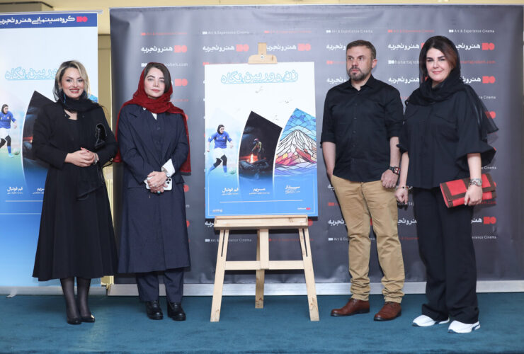 فیلم مستند ایرانی سینمای زیر این نام برای Canough Farrokhzad همچنان می درخشد