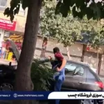 آتش سوزی فروشگاه چسب در Isfahan