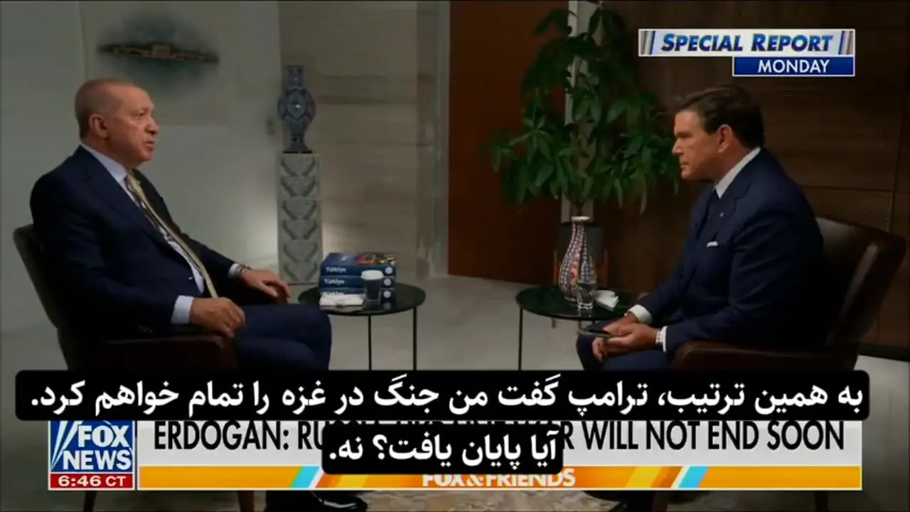 آیا شما به طنزآمیز اردوغان نگفتید: طنز: جنگ اوکراین؟