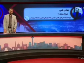 انتقال مهر و موم شده