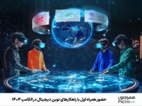 اولین حضور موبایل با راه حل های دیجیتالی جدید در المپوس