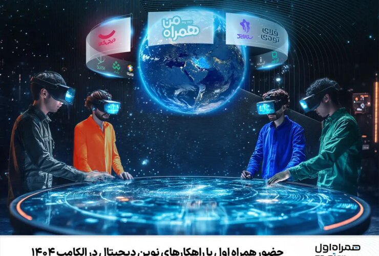 اولین حضور موبایل با راه حل های دیجیتالی جدید در المپوس