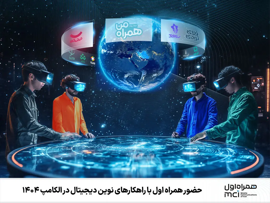 اولین حضور موبایل با راه حل های دیجیتالی جدید در المپوس