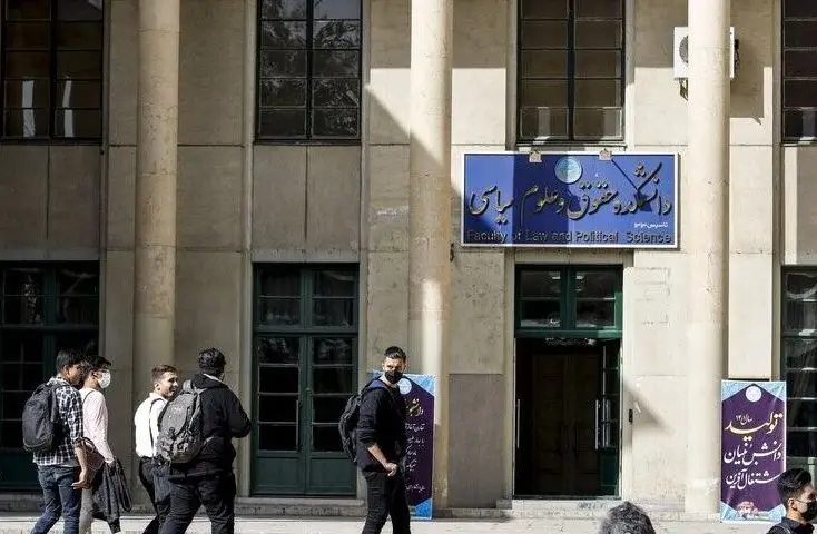 اولین کار -سال تحصیلی Avaş ؛ روسری از دانشگاه تهران برداشته شد