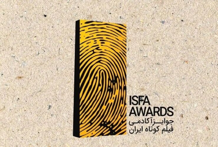 برای اعلام نام آخرین مرحله جوایز Bobbing 25 برای اعلام نام آخرین مرحله جوایز Bobbing