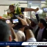 برای دیدن استقبال منحصر به فرد به قهرمان جهان در آهاز ؛ میرزازاده روی شانه های مردم!