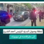 برای دیدن جلانی به نیویورک آمد