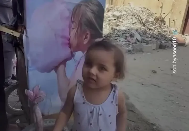 برای دیدن خوشبختی کودکان غزه در قلب تخریب "پشم"