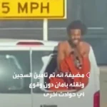 برای دیدن پنجره ماشین ماشین زندانیان را آویزان کنید
