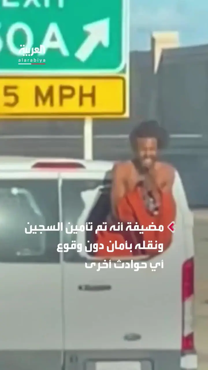 برای دیدن پنجره ماشین ماشین زندانیان را آویزان کنید