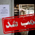 بیمار در کلینیک ماند. مهر مرکز مزاحمت در یزد