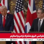 ترامپ: ما سرمایه 1 تریلیون دلاری/ تعداد عجیب تری نسبت به بایدن جذب کردیم