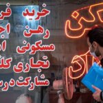 راش خریداران خریداران را به گیلان بزرگ کرد