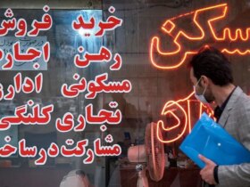 راش خریداران خریداران را به گیلان بزرگ کرد