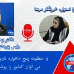 راه حل جدید ایران برای جایگزینی GPS