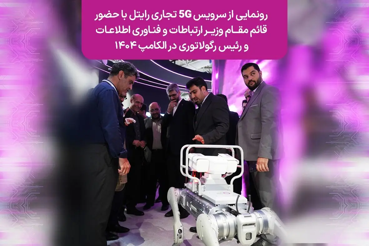 سرویس 5G رایت با معاون وزیر ارتباطات و فناوری های اطلاعات و رئیس مقررات در المپوس پدیدار شد
