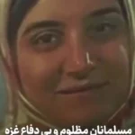 سومین انتقاد از مقامات فرانسوی در مقامات فرانسوی مهدیه اسفندیاری را دستگیر کرد