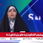 شکایت
