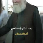طالبان زوج پیر انگلیس را آزاد کردند