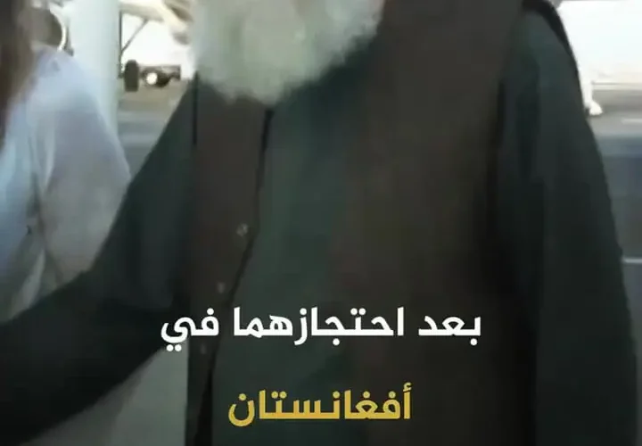 طالبان زوج پیر انگلیس را آزاد کردند 9 طالبان زوج پیر انگلیس را آزاد کردند