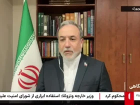 عراق: ایالات متحده و متحدین آن از باجگاه/ ایران ایران می خواهند که فشار اسنپبک را نپذیرد.