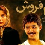 قاب های داستان "سالم" محمود کالری/ قاب های زیبا گمشده