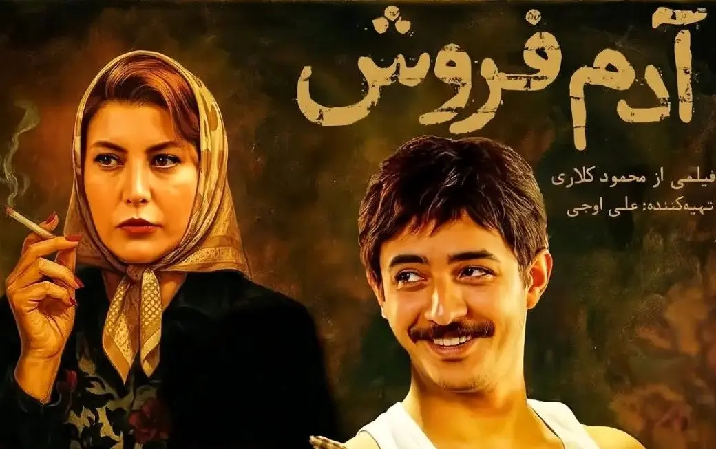 قاب های داستان "سالم" محمود کالری/ قاب های زیبا گمشده