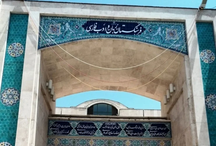 محافظت از زبان گرامر نیست!