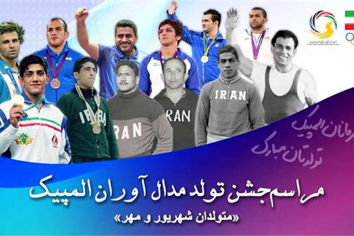 مدال المپیک متولد و اکتبر شد 4 مدال المپیک متولد و اکتبر شد