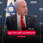 نتانیاهو: پلاگین Tik و X باید در دست ما باشند