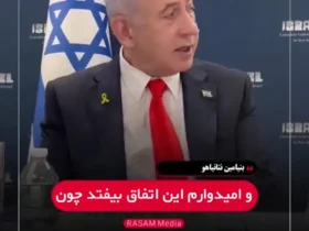 نتانیاهو: پلاگین Tik و X باید در دست ما باشند