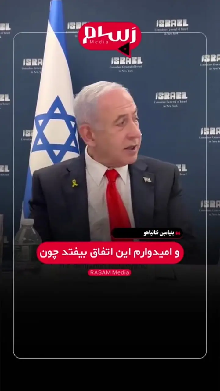 نتانیاهو: پلاگین Tik و X باید در دست ما باشند