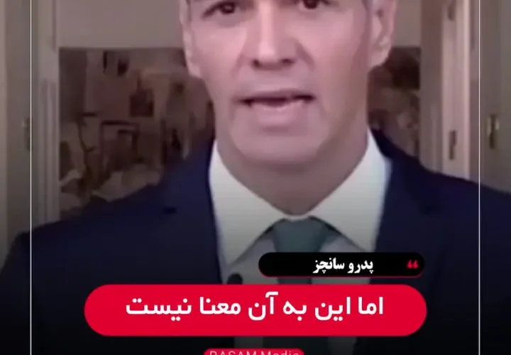 نخست وزیر اسپانیا: ما می توانیم اسرائیل را تا حد امکان متوقف کنیم
