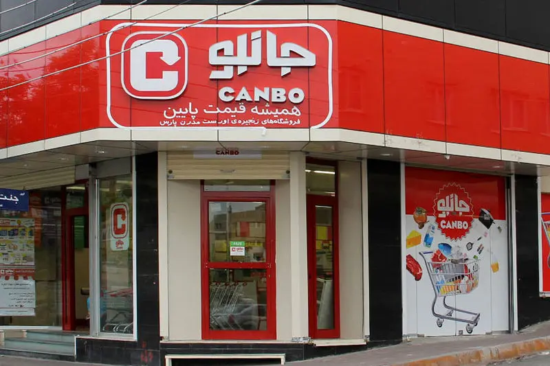 جعبه خون