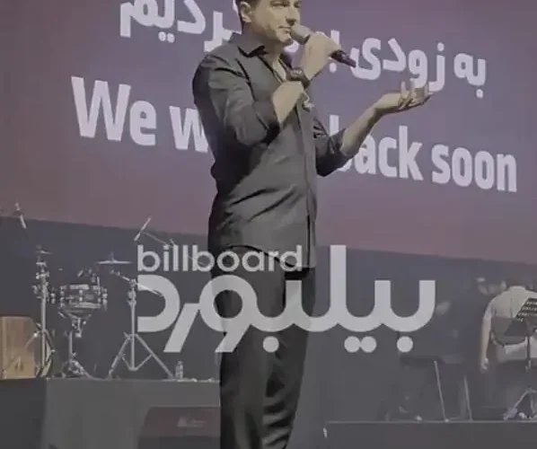 هومایون شاژاریان عذرخواهی کرد