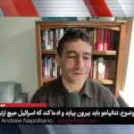 چرا نتانیاهو مجبور شد ترور اسرائیل را رد کند؟