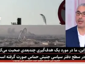 کارشناس قطر: امروز حمله قطر اسرائیل شرم آور بود