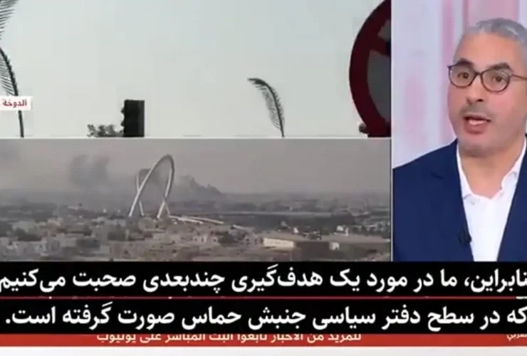 کارشناس قطر: امروز حمله قطر اسرائیل شرم آور بود