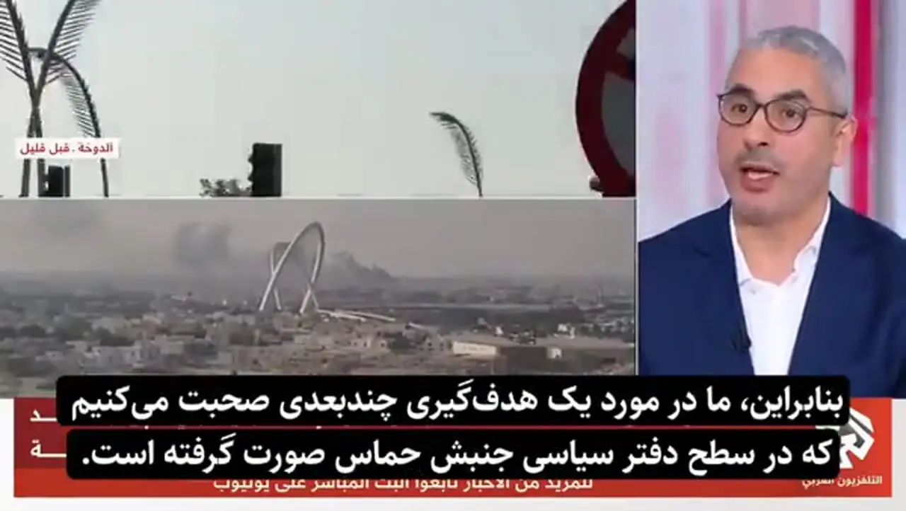 کارشناس قطر: امروز حمله قطر اسرائیل شرم آور بود