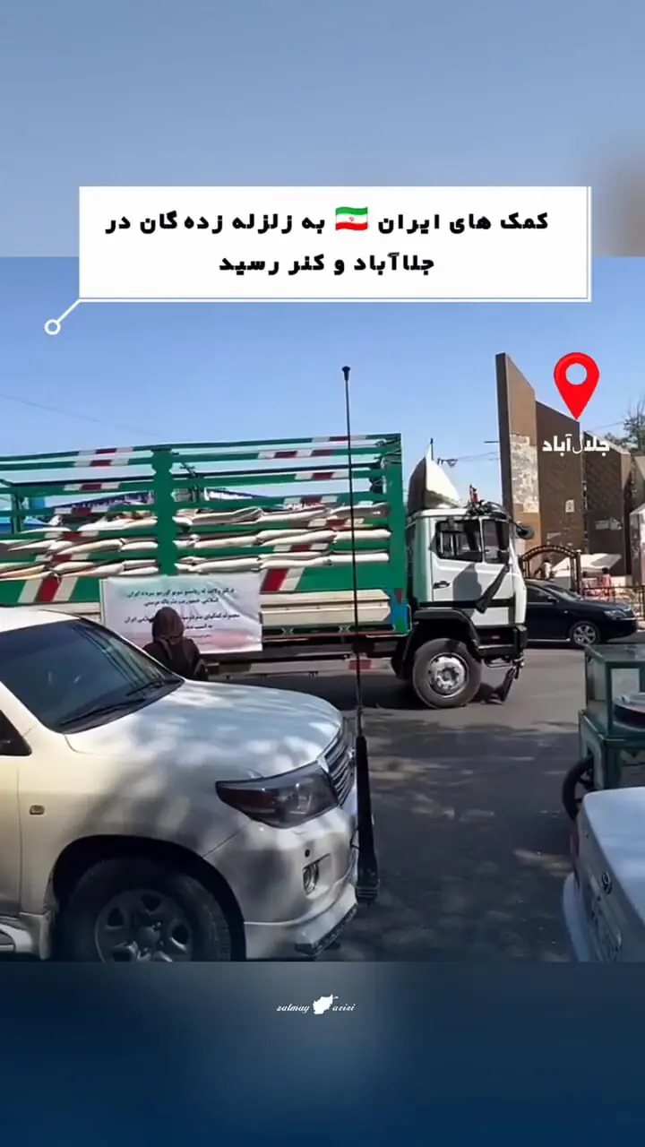 کمک های ایرانی برای قربانیان زلزله افغانستان