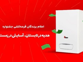 ۱۰۰۰ راحتی در بوتان وینتر ، که در ماه های تابستان یک برنامه هدیه کسب کرد!