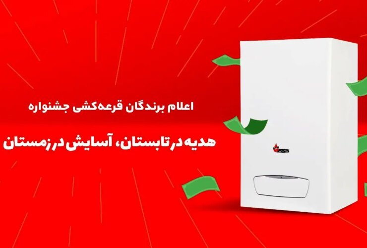 ۱۰۰۰ راحتی در بوتان وینتر ، که در ماه های تابستان یک برنامه هدیه کسب کرد!