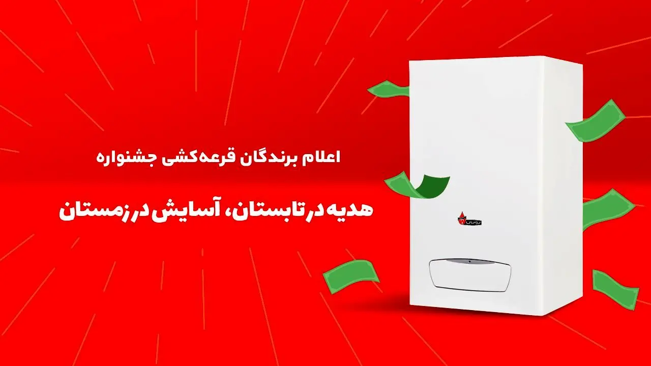 ۱۰۰۰ راحتی در بوتان وینتر ، که در ماه های تابستان یک برنامه هدیه کسب کرد!