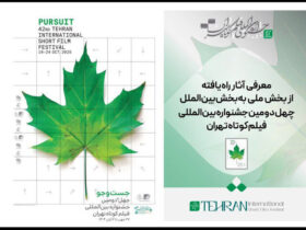ایرانیان جهانی - اخبار آنلاین