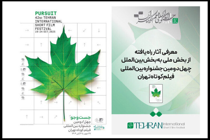 ایرانیان جهانی - اخبار آنلاین