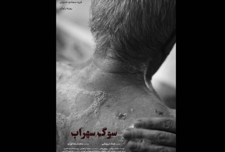 یک شب زیر بمباران هوایی تهران