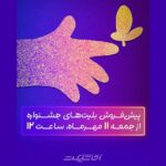 صفحه شما که می خواستید پیدا نشد.