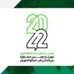 اخبار مربوط به فیلمسازان ، دانشجویان و علاقه مندان به سینما